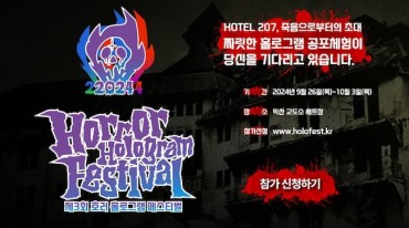 South Korean City to Host Hologram Horror Festival in Former Prison