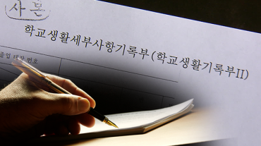 South Korea’s Youth Embraces “Self-Analysis” Trend Through School Records