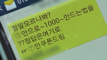 South Korea Faces Surge in Spam Texts and Smishing Scams