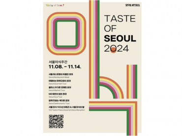 Seoul Announces Gourmets’ Choice of 100 Restaurants And Bars for Annual Food Festival