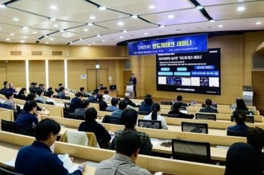 Samsung Electronics Hosts Tech Seminar with Semiconductor Partner Companies