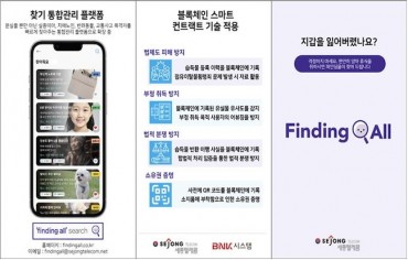 Busan Launches AI-Powered Lost and Found Platform Using Blockchain Technology