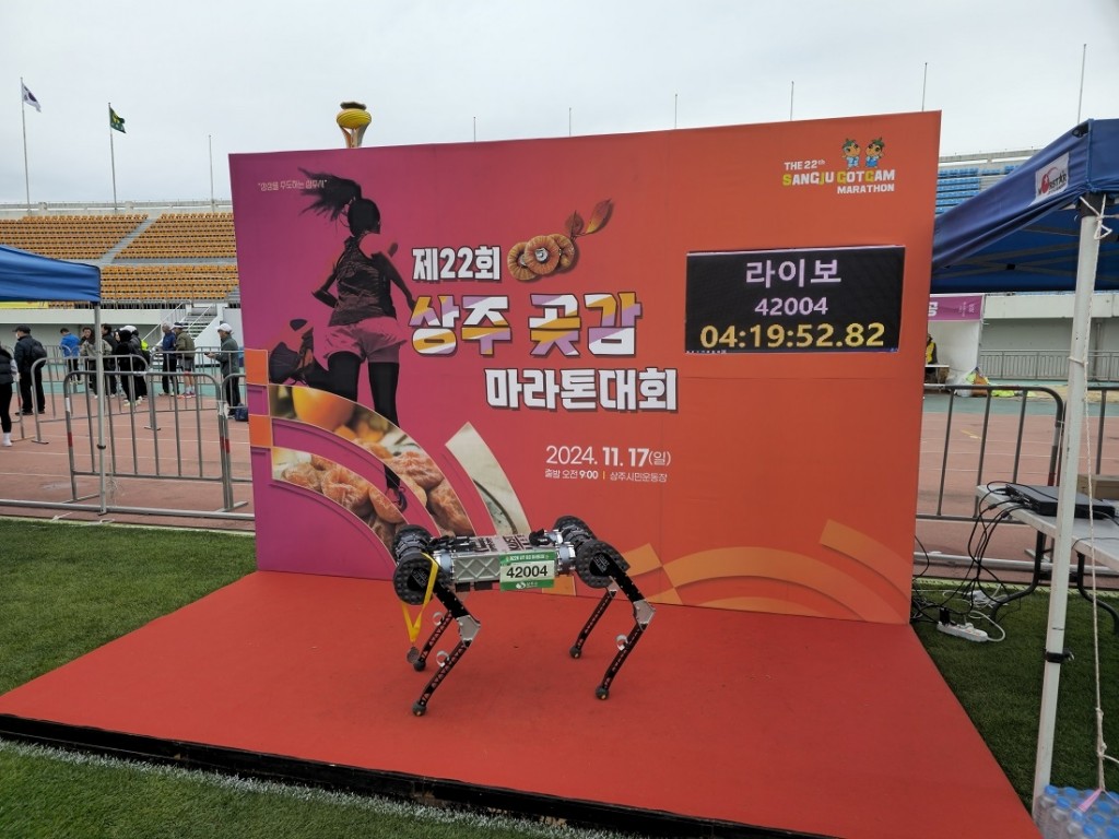 The latest version of Raibo2 can walk continuously for 43 km on a single charge, more than doubling the previous record of 20 km set by other quadrupedal robots. (Image courtesy of KAIST)