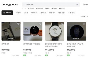 Prices of Presidential Memorabilia Drop Amid Political Turmoil in South Korea