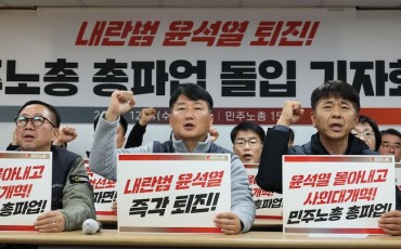 Biggest Umbrella Labor Group to Go on Indefinite Strike until Yoon Steps Down