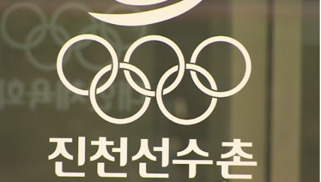 Sports Body, Olympic Training Center Raided over Alleged Misconduct by Korean Olympic Chief