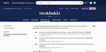 Oxford English Dictionary Adds 7 Korean Words, Including ‘Dalgona’