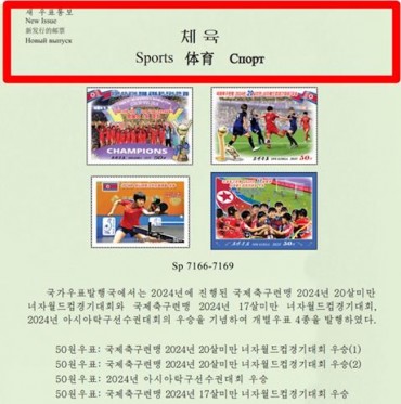 N. Korea Includes Russian Language in Official Postal Stamp Description for 1st Time