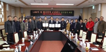 South Korean County Pioneers Offshore Wind Power Investment Fund for Residents