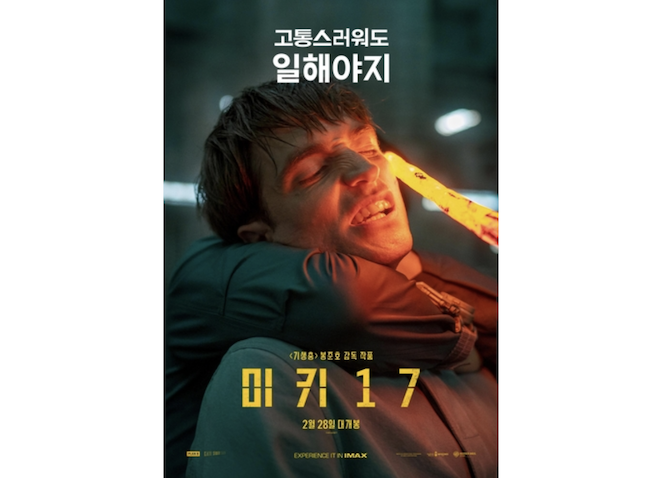 ‘Mickey 17′ Secures 68 Pct of Advance Ticket Sales on Opening Day