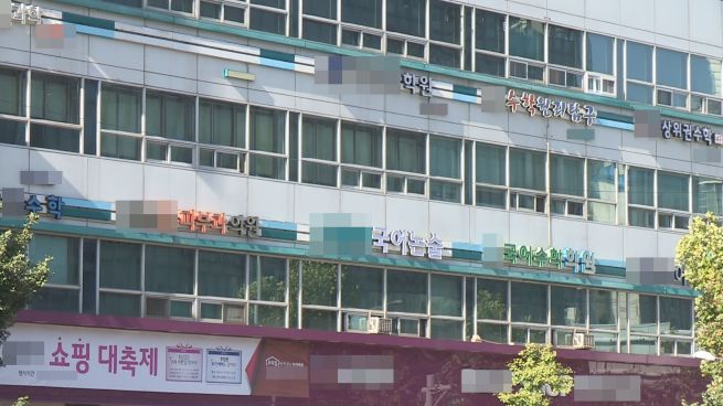 A glimpse into the private education hub of Daechi-dong, Gangnam—South Korea’s epicenter of private tutoring. (Yonhap)