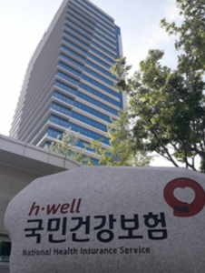 A view of the National Health Insurance Service headquarters located in Wonju, Gangwon Province. (Image provided by NHIS)