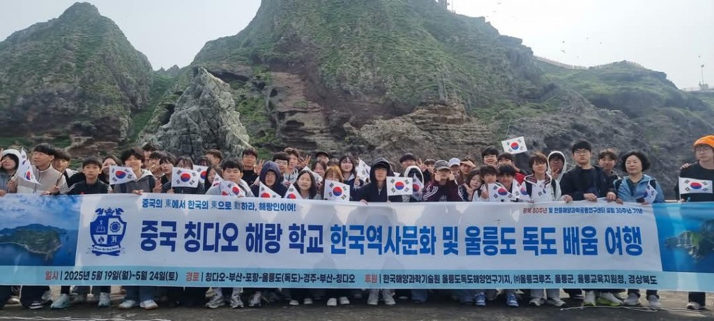 Haerang School delegation from Qingdao, China, visits Dokdo (Image provided by the Ulleungdo-Dokdo Ocean Research Base)
