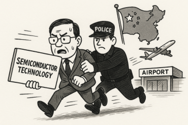Former Employee Arrested for Attempting to Leak Advanced Semiconductor Technology Abroad
