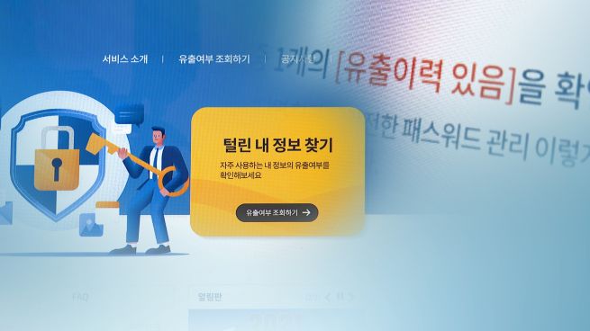 Korean Job Portals Albamon and Incruit Strengthen Data Security After Hacking Incidents