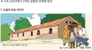 S. Korean Elementary School Textbooks Depict Africa with Prejudice: Civic Group