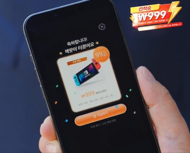 S. Korea Fines Chinese E-Commerce Platform Temu over Deceptive Promotions