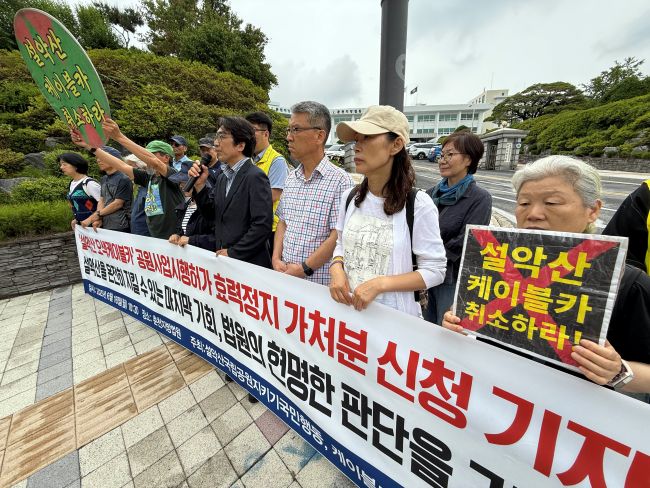 Environmental Activists Hold Press Conference in Front of Chuncheon District Court to File Injunction Against Mount Seorak Cable Car Project. (Image courtesy of Yonhap)