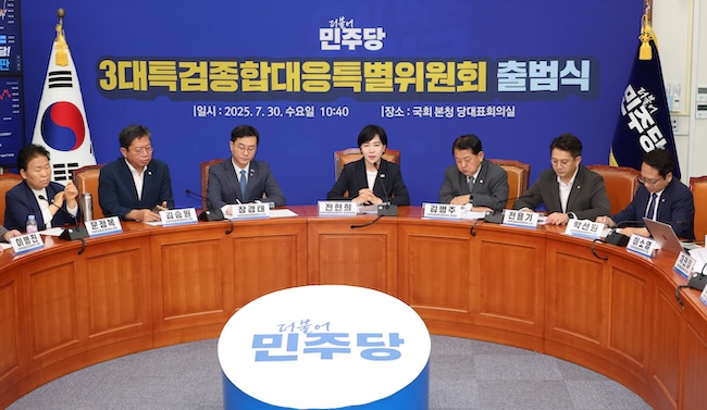 DP Forms Special Committee to Support Special Counsel Probes Into Ex-President Yoon, His Wife, Marine’s Death