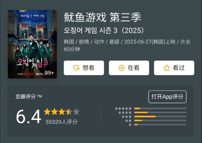 Illegal Streaming of ‘Squid Game 3’ Sparks Controversy in China Amid Global Success