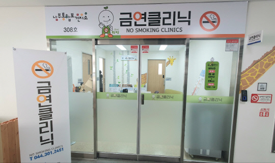 Recently, regional public health centers have often been perceived primarily as places offering smoking cessation clinic services. The photo shows the smoking cessation clinic installed at the Southern Integrated Public Health Branch of Sejong City Public Health Center. (Photo courtesy of Sejong City)