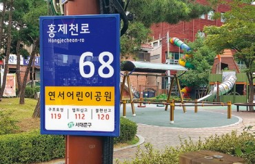 Korea Shares Its Address System Abroad, With Mongolia First in Line