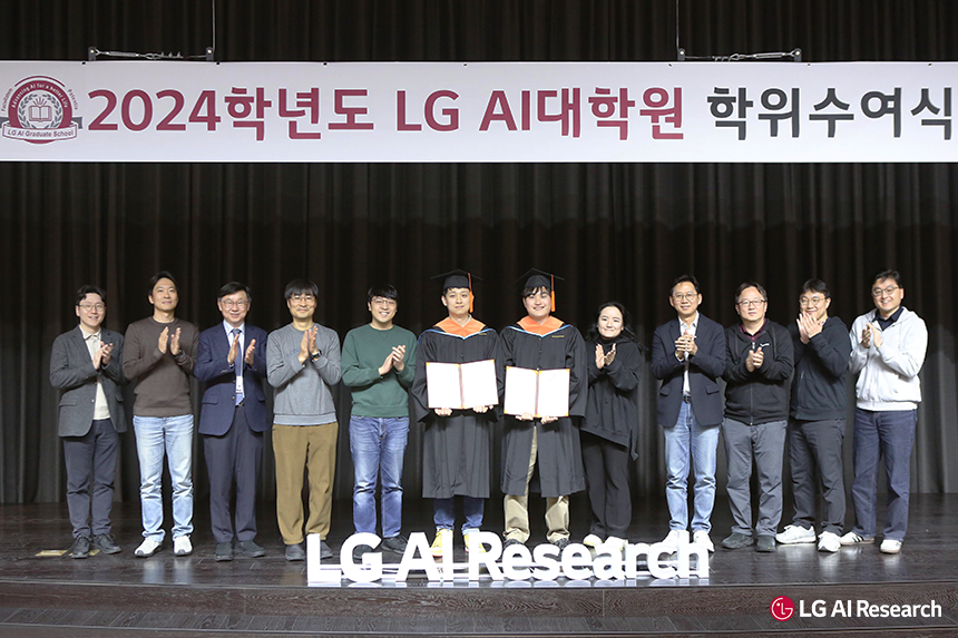 LG’s preemptive move is seen as an effort to counter the growing problem of brain drain. The photo shows the LG AI Graduate School commencement ceremony. (Photo courtesy of LG AI Research Institute)