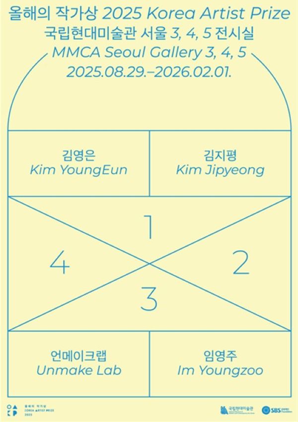 ‘Address The Unseen’: Korea Artist Prize Finalists Explore Hidden Worlds