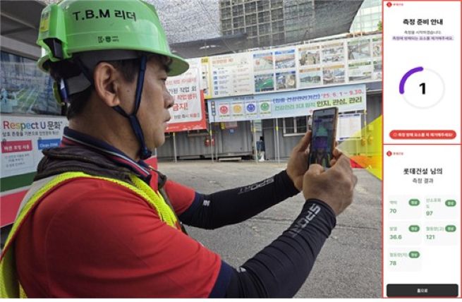 Lotte E&C Bolsters Worker Safety With AI Health Checks and Tougher Site Rules