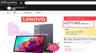 AliExpress Fined Over False Discount Ads in South Korea