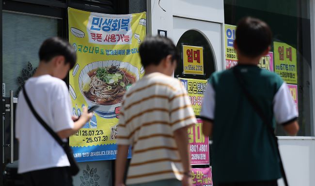 First weekend after consumer relief coupon Issued—Will small businesses bounce back? (Image courtesy of Yonhap)