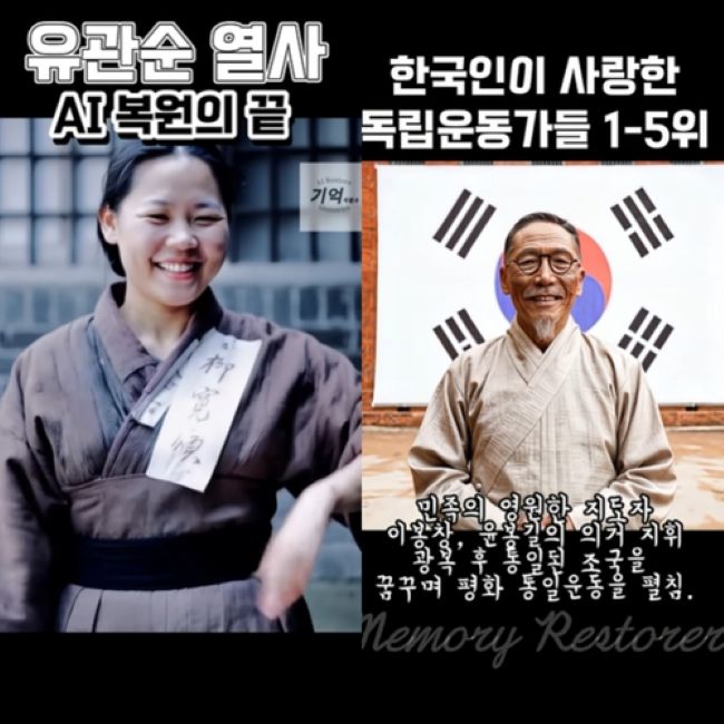AI Revives Korea’s Independence Fighters, Stirring Emotion and Connection Across Generations AI Revives Korea’s Independence Fighters, Stirring Emotion and Connection Across Generations