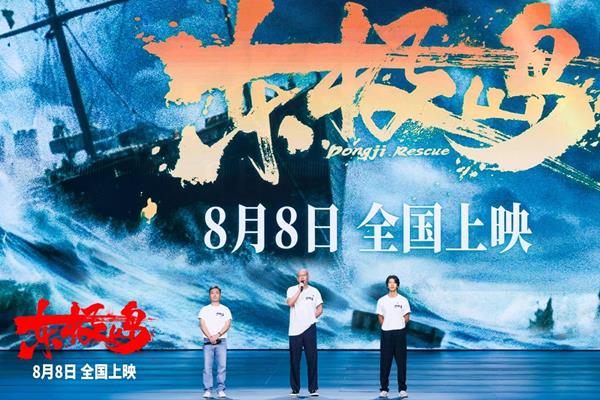 CGTN: ‘Dongji Rescue’: Humanity forged in blood and fire