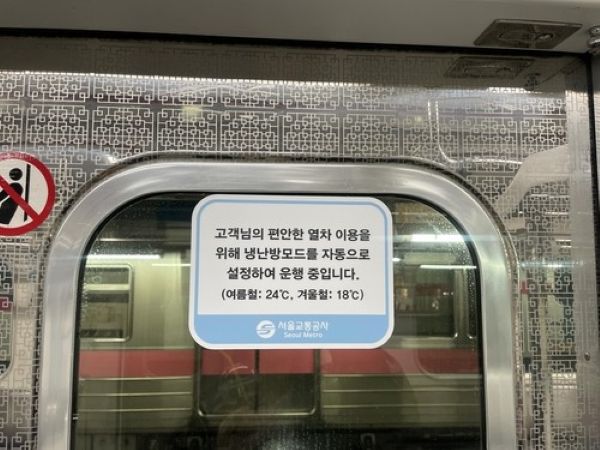 (Image courtesy of Seoul Metropolitan Subway Corporation)