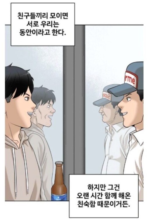 A scene from the webtoon ‘Around Forty’. The moment when the 40-year-old protagonist, usually portrayed as stylish, sees his reflection turn into a middle-aged man with a belly has become a meme symbolizing the self-awareness of the ‘Young Forty’ generation. (Image source: captured from Naver Webtoon).