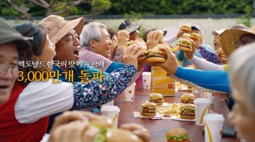 McDonald’s Korea Sells 30 Million Burgers from Local Ingredient Project