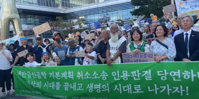 Court Strikes Down Saemangeum Airport Plan, Citing Ecological Risks
