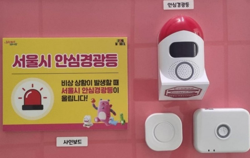 Seoul Expands Safety Beacon Program for Small Business Owners