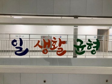 Firms Share Gains From Flexible Work as Government Pushes New Reforms Firms Share Gains From Flexible Work as Government Pushes New Reforms