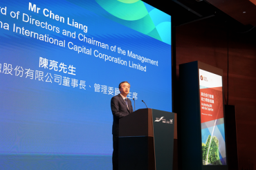 CICC Participates in the 10th Belt and Road Summit in Hong Kong