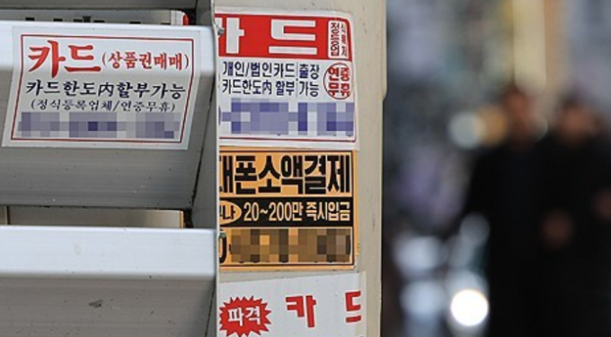 Illegal Loan Sharking Cases Surge in South Korea, Targeting the Young and Vulnerable
