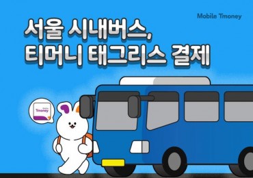 Seoul Launches Contactless Bus Payments That Don’t Require Tapping Seoul Launches Contactless Bus Payments That Don’t Require Tapping