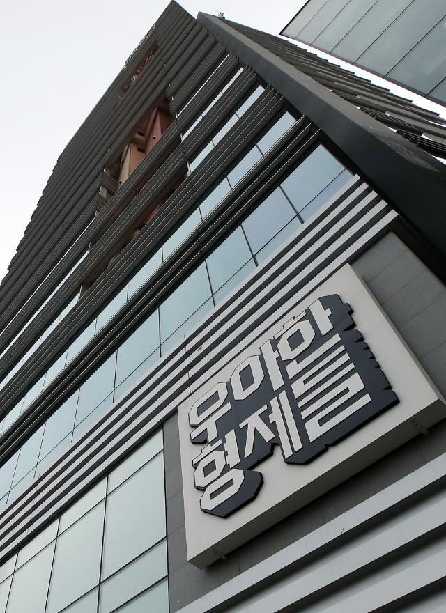 Headquarters of Woowa Brothers, operator of Baemin, South Korea’s leading food delivery app. (Yonhap)