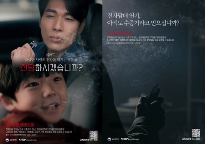 Cigarette Smoking Plummets Among Korean Men in Their 30s, but E-Cigarette Use Rises