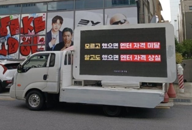 Truck protest organized by fans of The Boyz (Image source: social media capture).