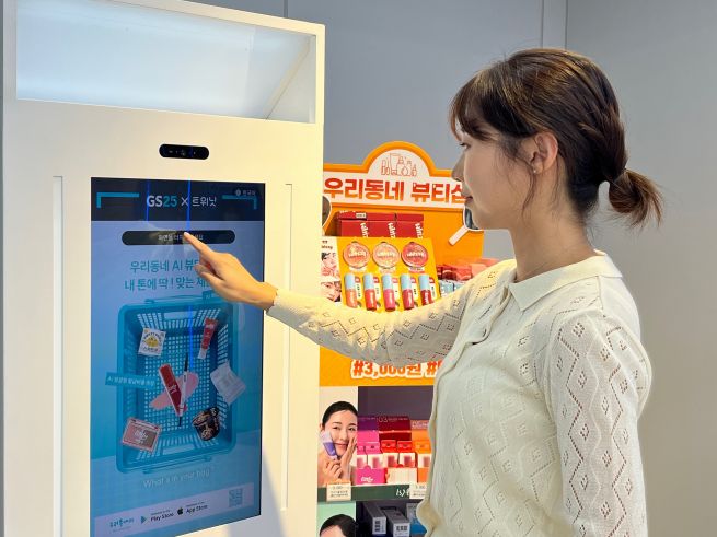 An AI beauty device installed at a GS25 store. The convenience store chain has introduced the artificial intelligence–powered beauty system at its “New Annyeong Insadong” branch, offering personal color analysis, facial shape assessment, and makeup recommendations. Customers can download the results via QR code and purchase suggested products directly in-store. (Photo courtesy of GS25)