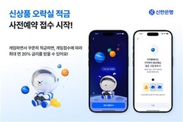 Shinhan Bank Launches ‘Arcade Savings’ Account Combining Gaming and Finance
