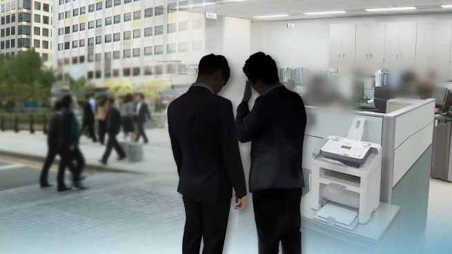 Fear of Retaliation Keeps Korean Workers From Reporting Workplace Bullying, Survey Shows