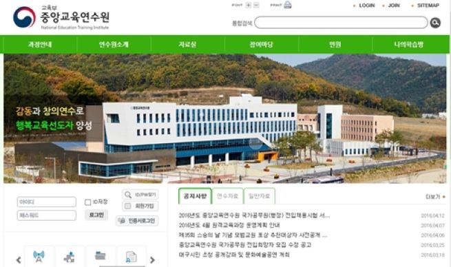 A view of the Central Education Training Institute, an educational training institution under the Ministry of Education.(Yonhap)