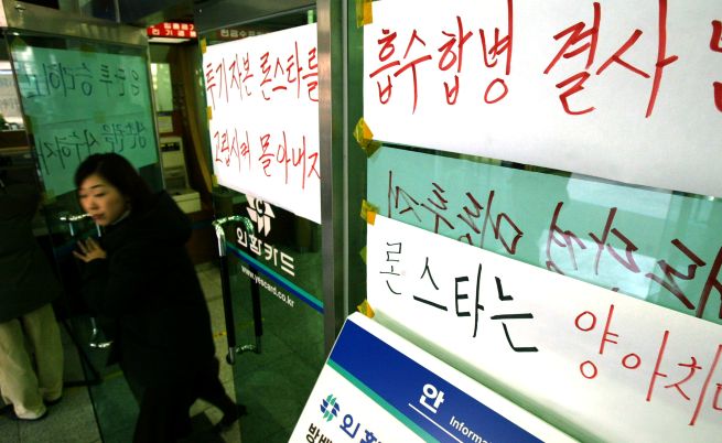 The labor union of Korea Exchange Bank Credit Service went on a general strike on Jan. 13, 2004, in protest of the company’s large-scale restructuring plan. (Photo courtesy of Yonhap)